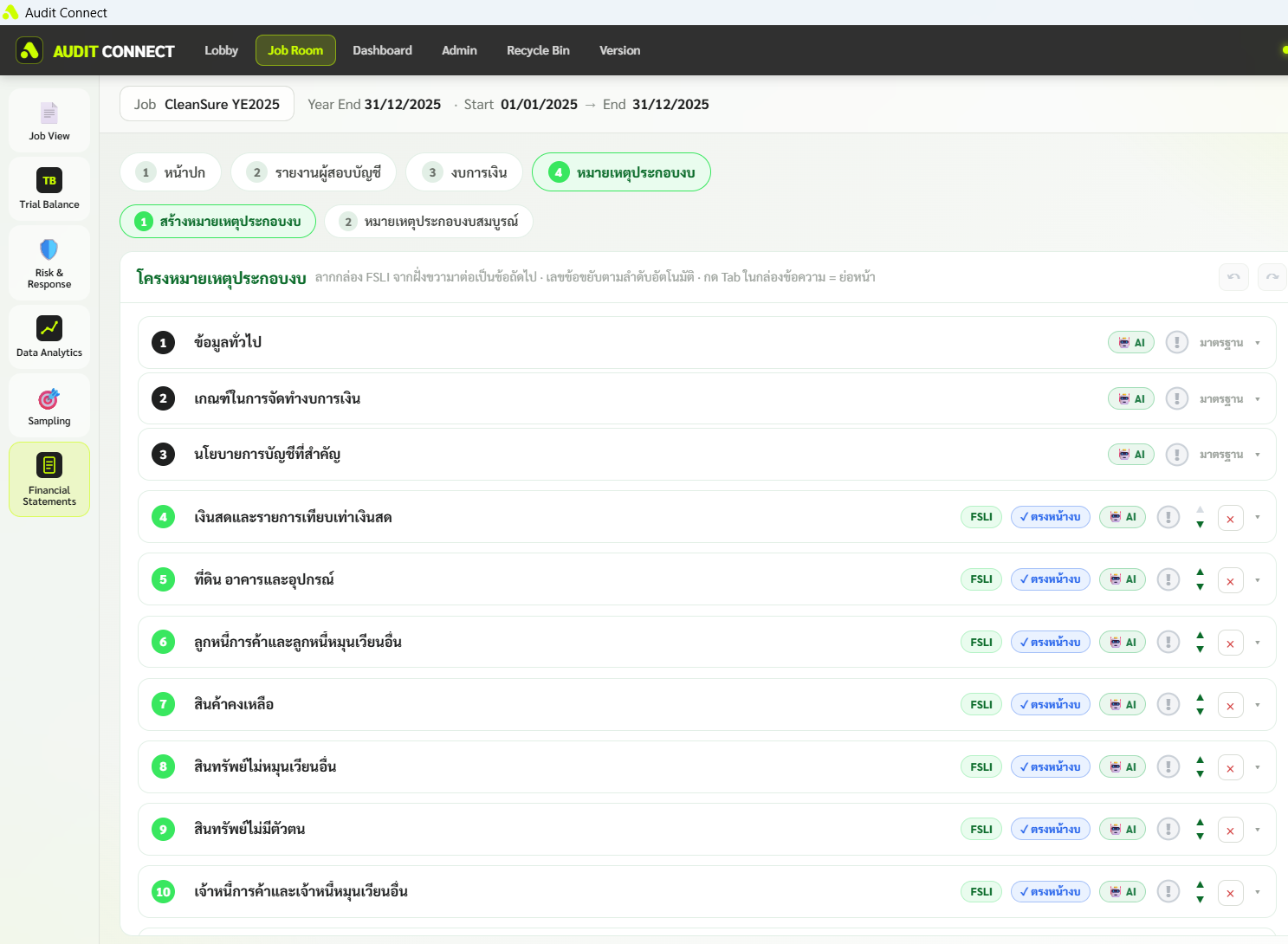 หน้าจอโปรแกรม Audit Connect — สร้างหมายเหตุประกอบงบการเงิน